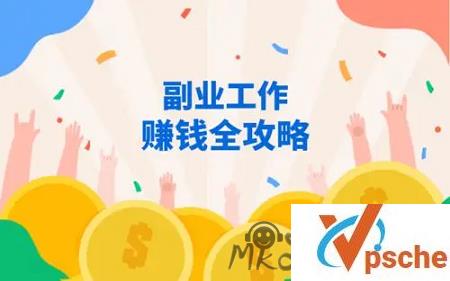 [教程资源]通过个人经验能力爱好进行副业赚钱教程 百度云下载