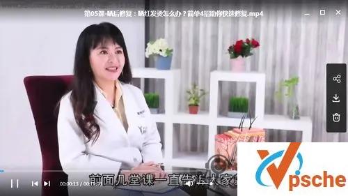 [教程资源]16节超级美白课 让你白到自然发光美妆视频教程课下载