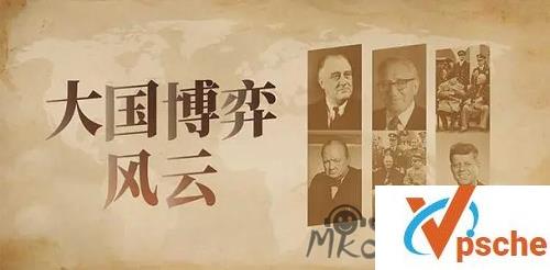 [教程资源]大国博弈400年课程合集 百度云下载