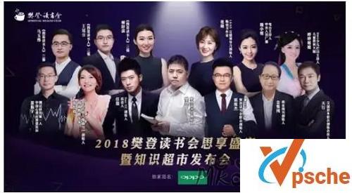 [教程资源]樊登知识超市课程资源合集 百度云下载