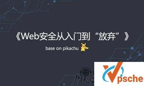 [教程资源]网易web教程白帽子全套视频合集 百度云下载