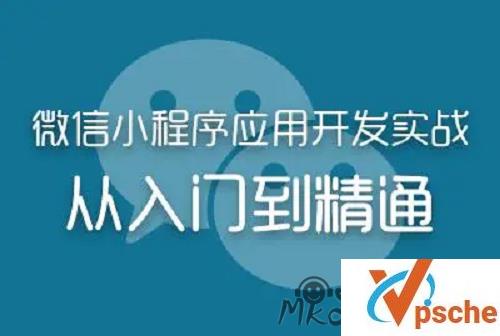[教程资源]微信公众号从入门到精通视频课程 百度云下载