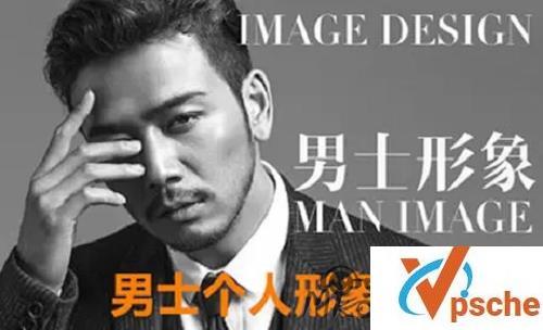 [教程资源]OS男士个人形象班VIP视频课完整版 百度云下载