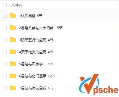 [教程资源][古老经典]崔国文《易经50讲》[零基础入门到精通课程][MP4]7.38G百度云