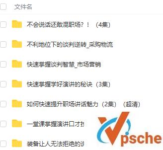 [教程资源][语言魅力][21天成为说话高手][MP3/MP4]1.5G百度云