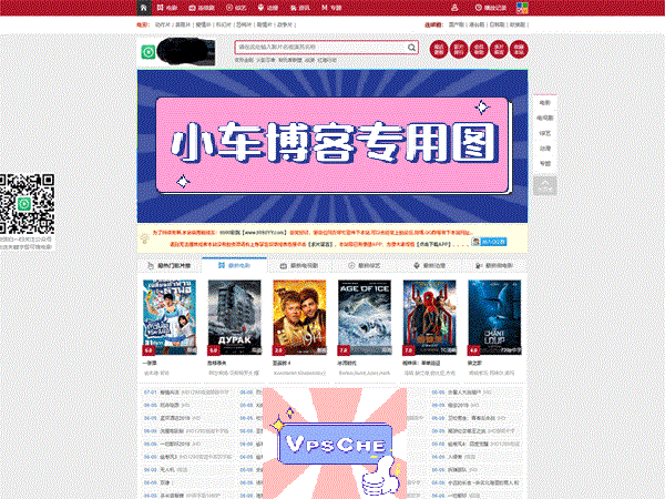 苹果CMSv10 仿9080影院模板 电脑PC端模板