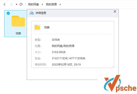 [综合资源]戏曲视频和音频大合集[FLV/AVI/MP4/MP3/3163GB]百度云网盘下载
