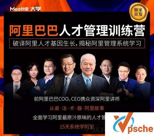 [综合资源]《阿里巴巴人才管理训练营》视频课程+电子文档合集 百度云下载