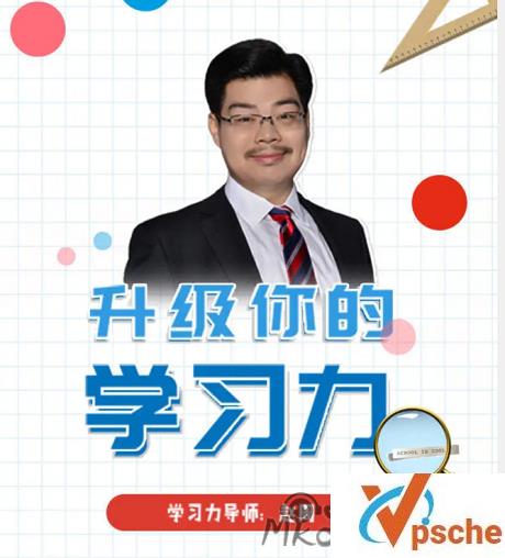 [综合资源]赵周《升级你的学习力，让你成为有效学习的高手》百度云下载