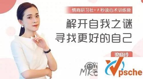 [综合资源]21天行动力强化训练营 梁晓玲课程 百度云下载