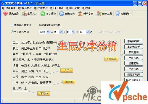 [综合资源]《皇室起名软件》宝宝取名软件破解版百度云下载
