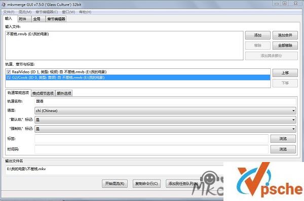 [综合资源]MKVTool绿色免安装版音轨视频封装合成提取工具下载