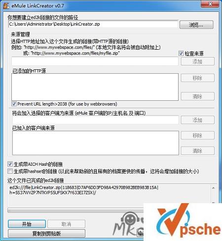 [综合资源]eD2k链接生成工具eMule LinkCreator百度云下载