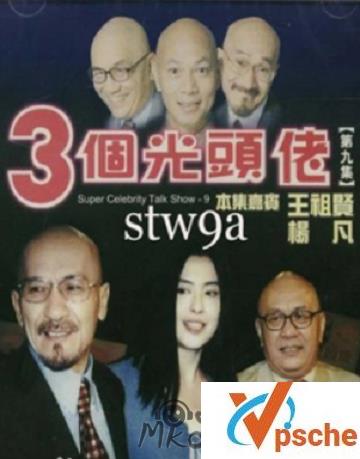 [综合资源]《3个光头佬》高清粤语字幕全13集合集[TS/7.4GB]百度云下载