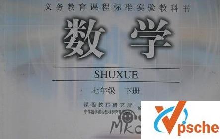 [综合资源]初一数学全套13个系列视频+课件合集百度云下载