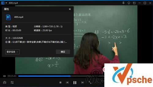 [综合资源]初一数学全套13个系列视频+课件合集百度云下载