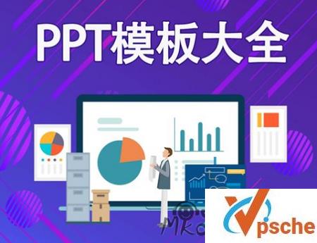 [综合资源]PPT常用素材包(模板+图表+图标+背景音乐+字体)大合集