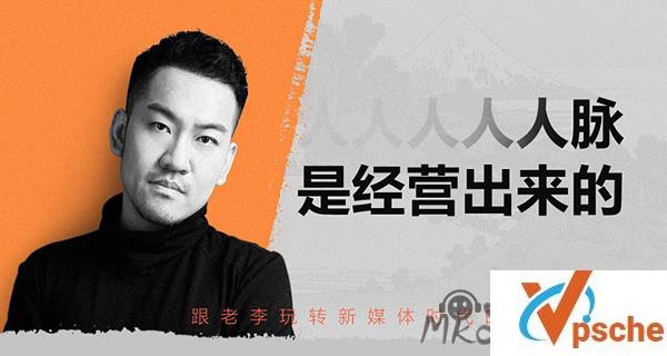 [综合资源]《老李校长的社交情商学故事》[M4A/57MB]百度云下载