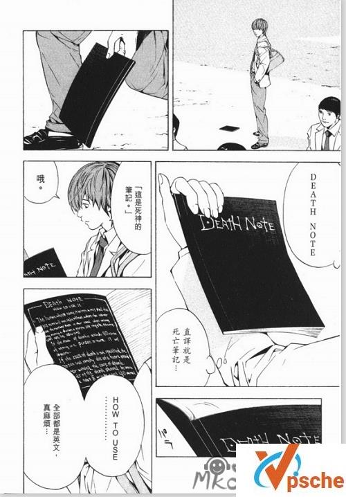 [综合资源]《死亡笔记》12卷漫画高清电子文档合集[PDF/1.7GB]百度云下载