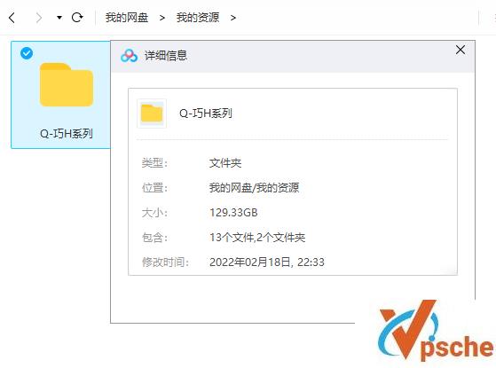 [综合资源]【宝爸宝妈必备】[巧虎资源大合集]1800集