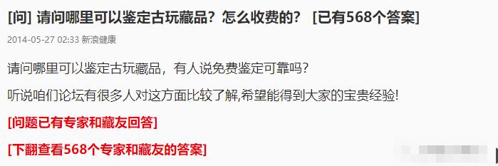 冷门暴利纯蓝海虚拟项目：线上古玩鉴定，全程复盘实操大解析！