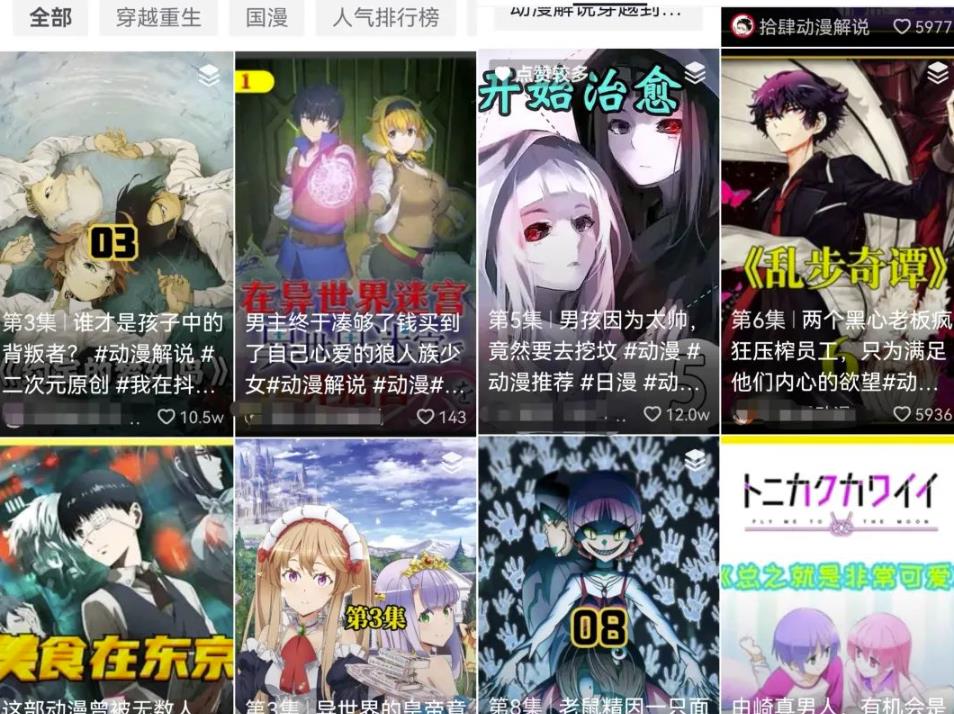 拆解喜马拉雅宝妈粉、漫画解说项目思路，适合小白学习，变现基本OK！