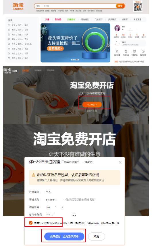 淘宝上传视频副业思路，一个月利润过万的逛逛项目