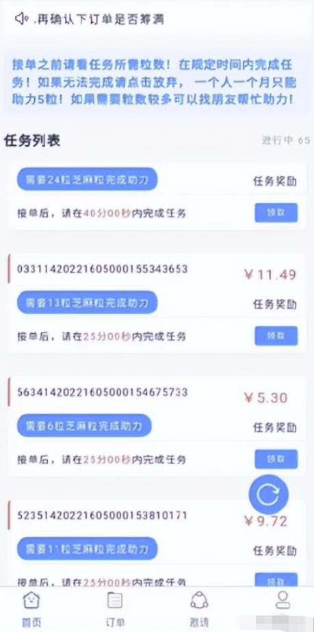 支付宝芝麻粒蓝海项目,信息差撸钱攻略