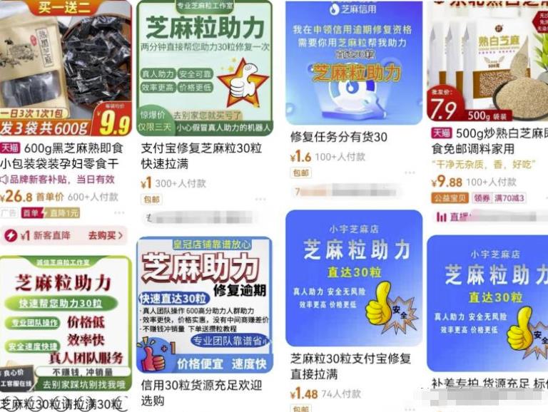 支付宝芝麻粒蓝海项目,信息差撸钱攻略