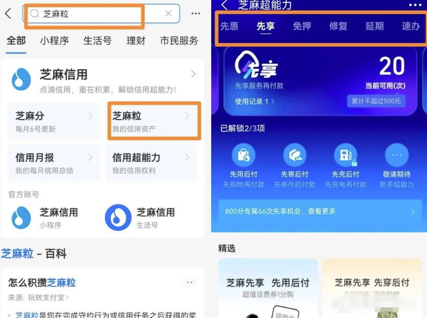 利用信息差赚钱,支付宝芝麻粒项目思路,看完就知道了