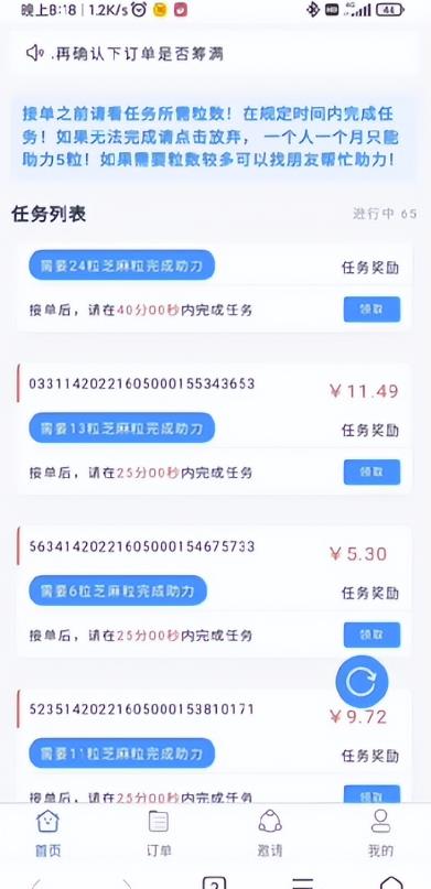 利用信息差赚钱,支付宝芝麻粒项目思路,看完就知道了