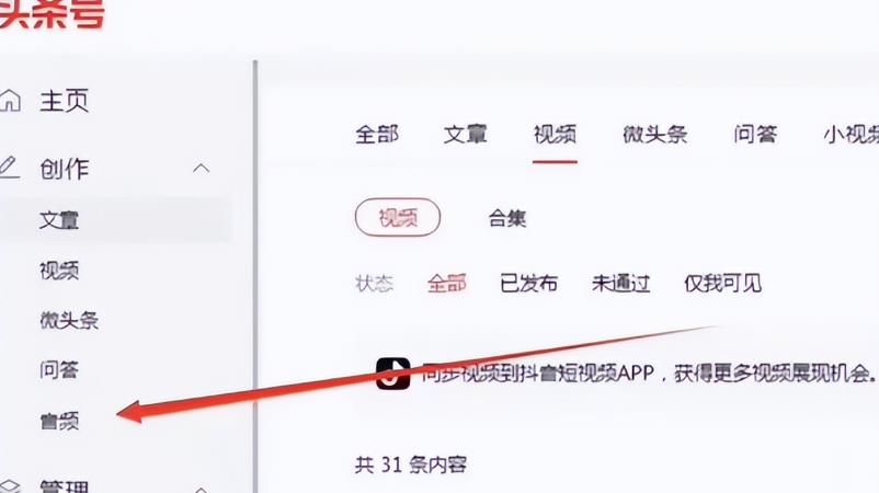 头条暴利搬砖项目思路，每天花上几分钟，轻松赚够300+