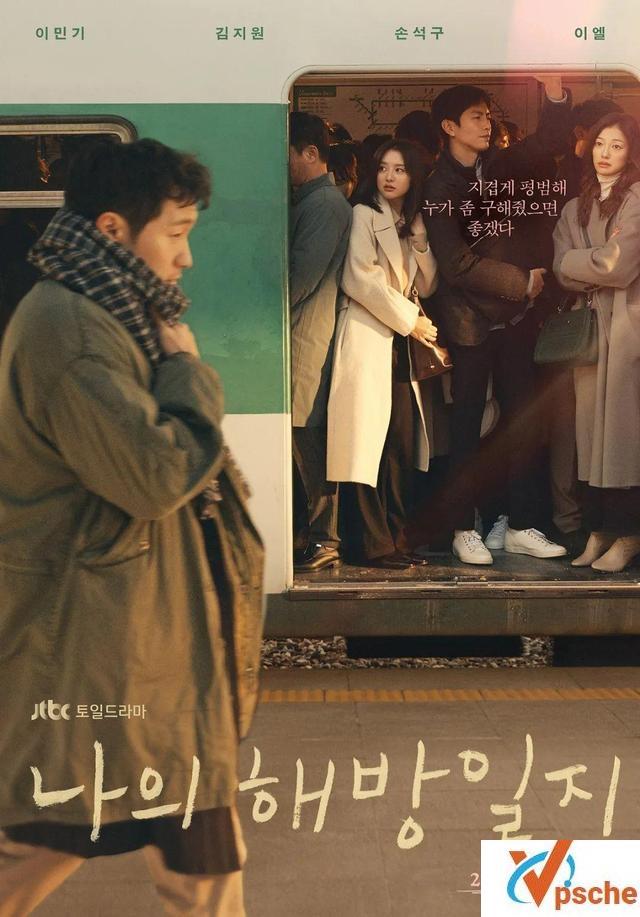 [电视剧]韩剧《我的出走日记》全16集韩语中字高清在线下载视频+百度云网盘[MP4/24.12GB]