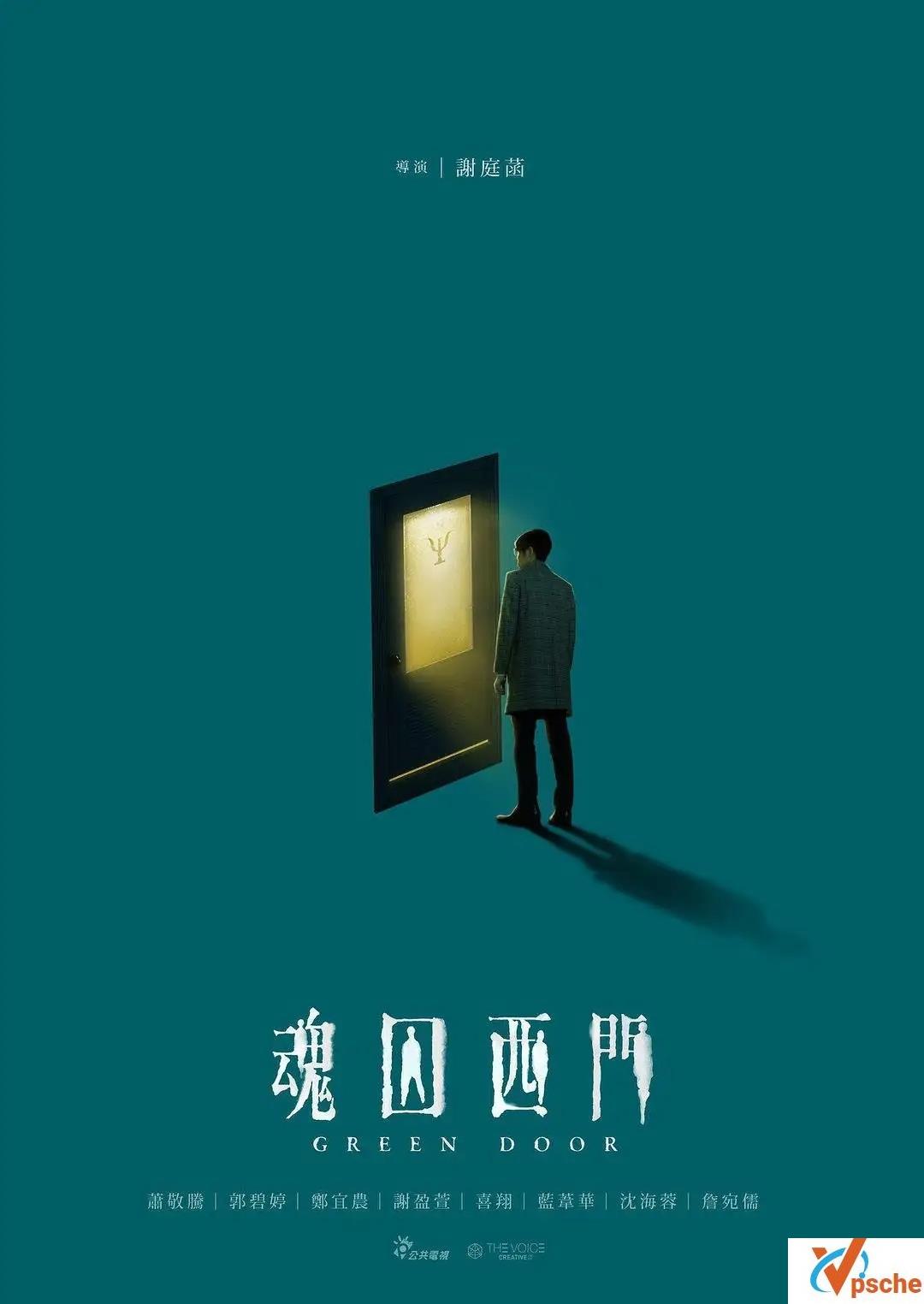 [电视剧]电视剧《魂囚西门》全6集心理惊悚剧中文字幕4K视频[MKV/38.93G]