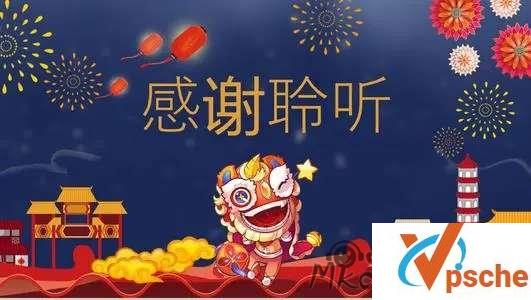 [PPT模板]节日庆典PPT模板120套合集[PPT/PPTX/2.8GB]百度云下载