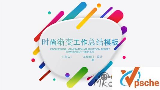 [PPT模板]渐变风PPT模板96套合集[PPT/PPTX/1.7GB]百度云下载