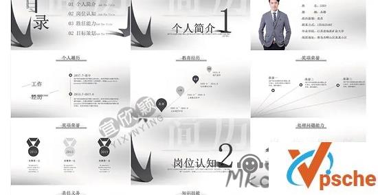 [PPT模板]个人竞聘简历PPT模板66套合集[PPT/PPTX/344MB]百度云下载