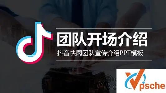 [PPT模板]抖音快闪PPT模板100套合集[PPT/PPTX/2.34GB]百度云下载