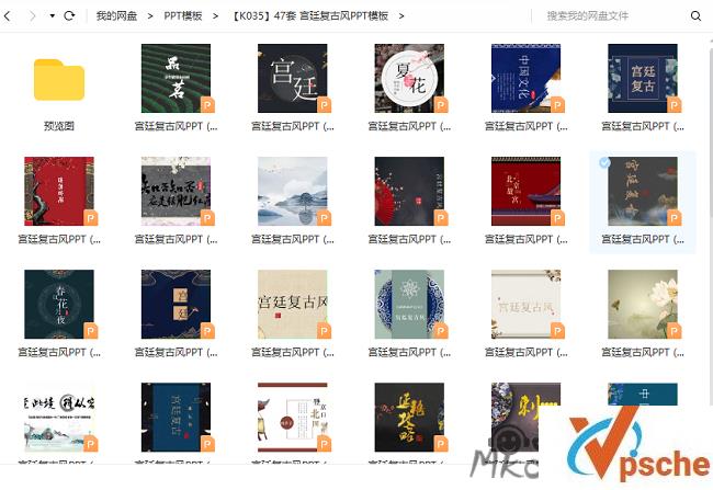 [PPT模板]宫廷复古风PPT模板47套合集[PPT/PPTX/1.3GB]百度云下载