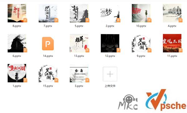 [PPT模板]水墨武侠风PPT模板15套合集[PPT/PPTX/504MB]百度云下载