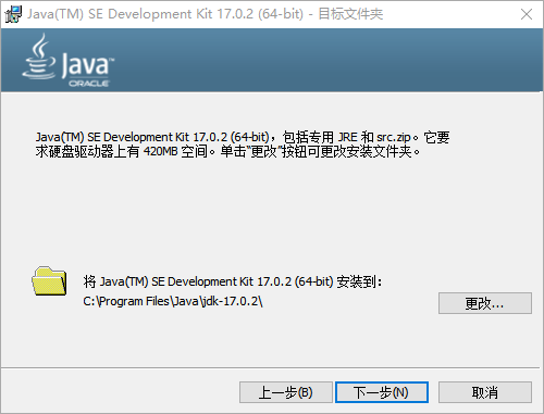 Java SE Development Kit 18(JDK) 18.0.2.1-小车博客