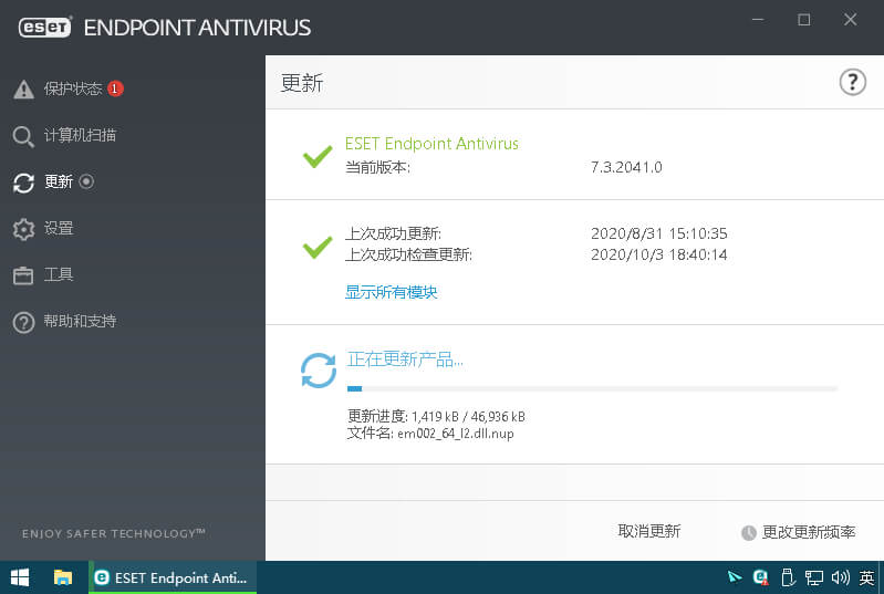 NOD32_ESET Endpoint Antivirus 9.1.2057-小车博客