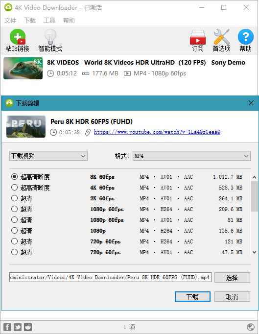 4K Video Downloader v4.21.2_Build_4970-小车博客