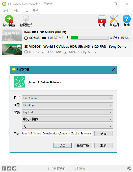 4K Video Downloader v4.21.2_Build_4970-小车博客