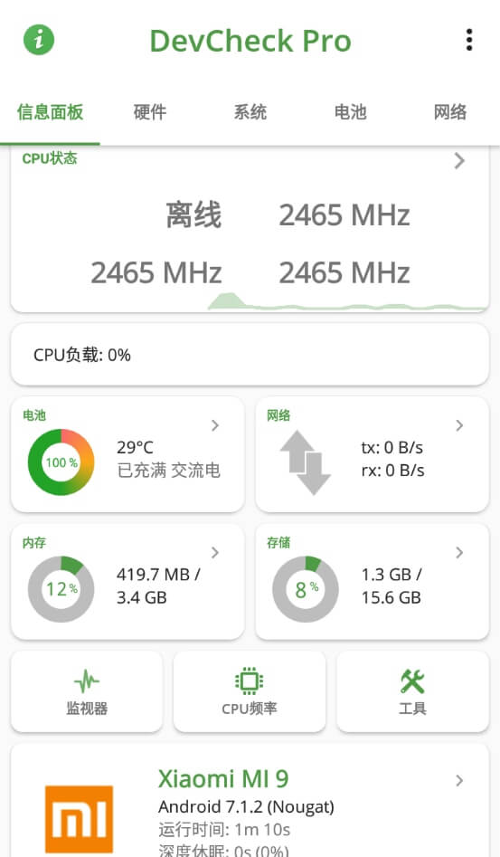 安卓设备信息DevCheck Pro 4.42 解锁专业版-小车博客