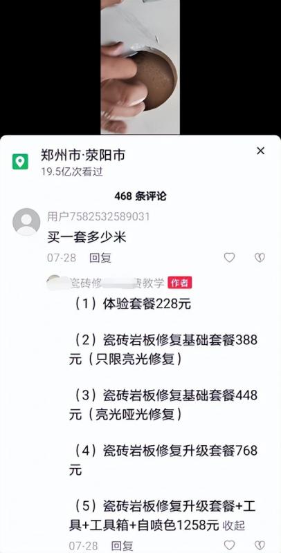 小众冷门项目，一单利润最高2980元