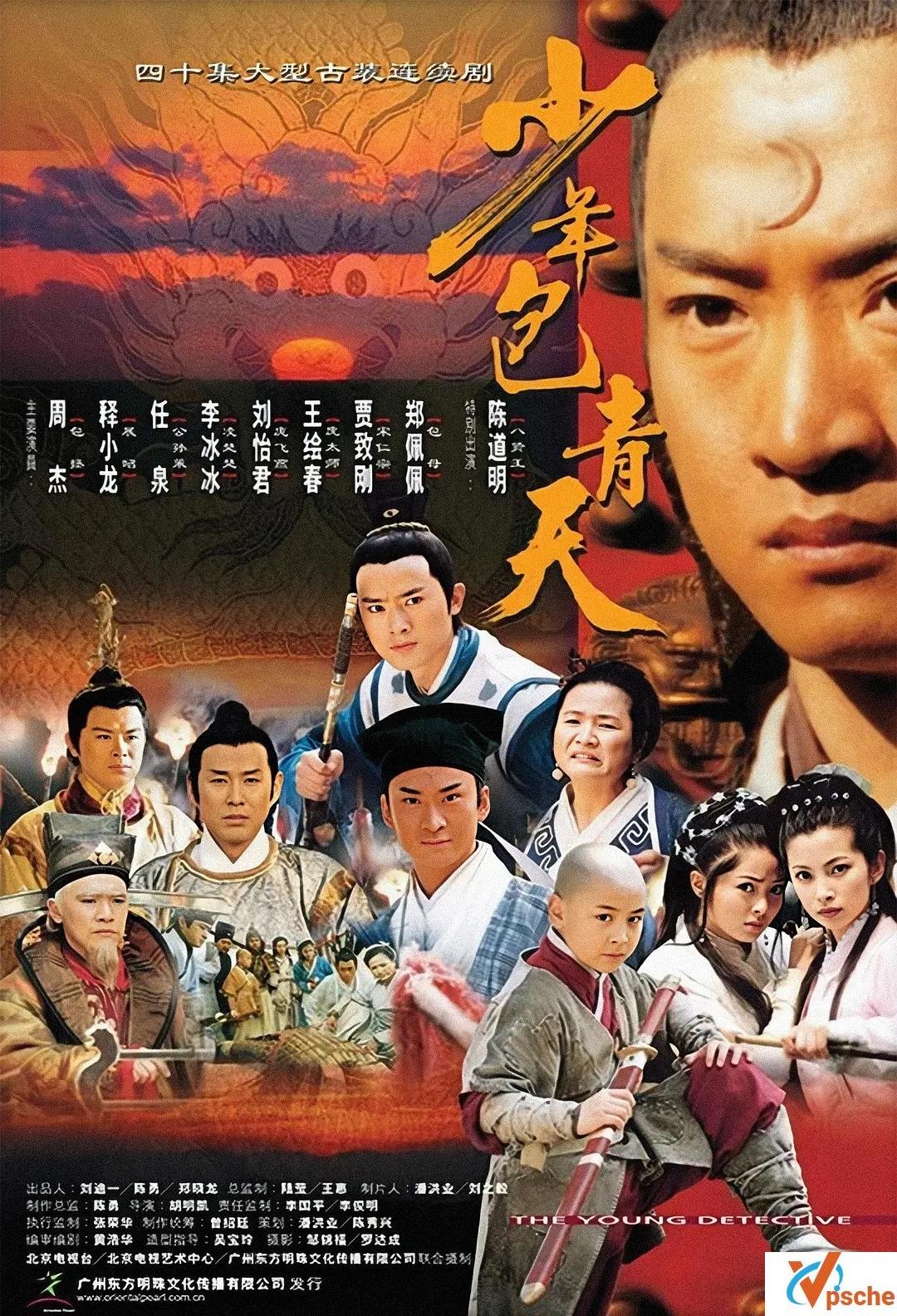 [电视剧]《少年包青天1》高清国语中字在线下载观看+百度云网盘[TS/121.14GB]