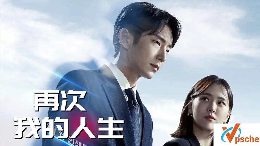 [电视剧]《再次我的人生》韩剧全集高清完整版视频合集韩语百度云网盘资源下载[MP4/19.56GB]
