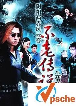 [电视剧]《不老传说》全20 集国语版无字无水印在线下载观看+百度云网盘[TS/13.90GB]