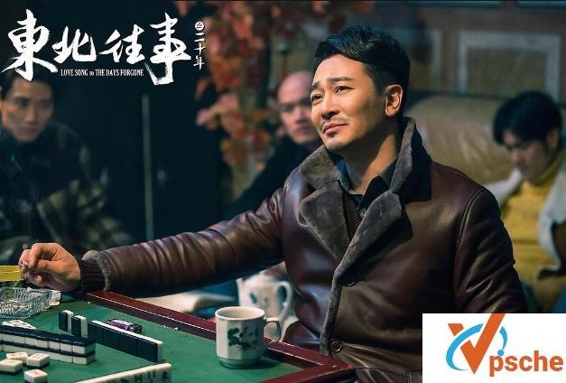 [国产电影]《东北往事》电影为什么封 《东北往事》电影为什么撤档